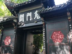 -丰都鬼城名山景区