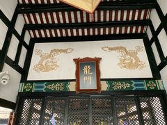 -中天楼