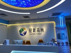 -爱氧森林·日本兴百世SHENPIX微高压氧舱