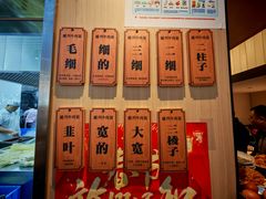 -有礼有面(知春路店)