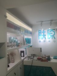 -芙贝佳禾·痘肌管理中心