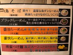 -浅草 醤油らーめん きび太郎