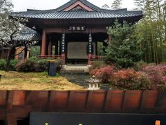 -兰亭风景区
