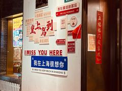 -乾隆美食·本帮菜(黄河路店)