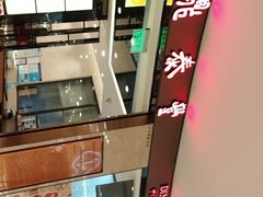 -鼎泰丰(环贸店)