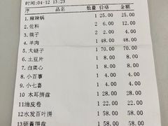 -清真·马家火锅美食城(镇江北路店)