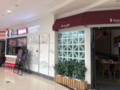 -李子坝梁山鸡(北碚万达五鸡哥店)