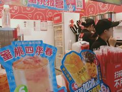 -蜜雪冰城(金地店)