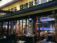 -路边羊烧烤酒场(宝带路店)