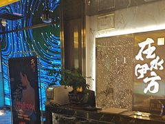 -在水伊方·影院式足道·保健·高端养生SPA(海椒市店)