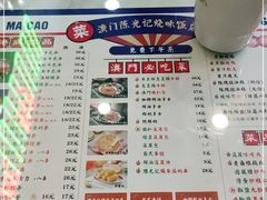-澳门陈光记烧味饭店(万象城店)