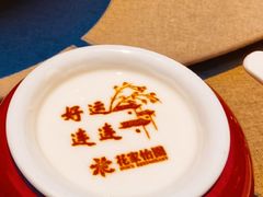 自制老北京酸奶-花家怡园(四合院总店)
