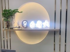 -乐老大耳道·可视采耳·禅洗·推拿(大成直营店)