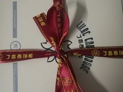 -丁香西饼屋(桂林路店)