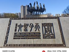 -洛阳周王城天子驾六博物馆