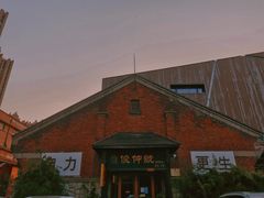 -济南1953茶文化创意产业园