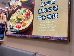 -花馬肆.云南过桥米线(汉神购物广场现场熬汤店)