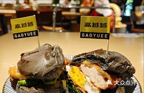 Black Gold Burger