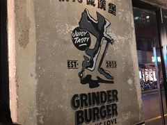 -Grinder 绞肉机汉堡(武定路店)