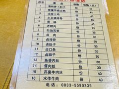 -荣生萝卜汤饭店