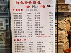 -文楼·淮扬菜·淮安早茶(河下古镇翔宇店)