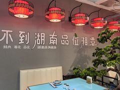 -小湘旺臭鳜鱼(百子湾店)