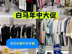 -广州白马服装市场