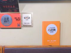 -温州一家人美食(西木头市店)