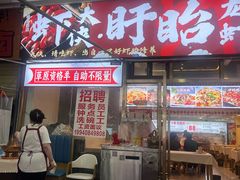 -虾大侠·盱眙龙虾老北京铜锅涮羊肉(金楠天街店)