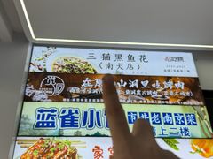 -三猫黑鱼花(南大店)