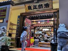 门面-福照楼汽锅鸡·云南菜(护国路店)