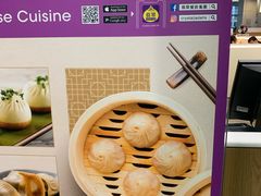 -翡翠拉面小笼包(机场DFS店)