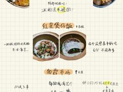 -红星光发煲仔饭(文海店)