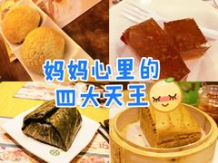 -添好运点心专门店(深水埗店)