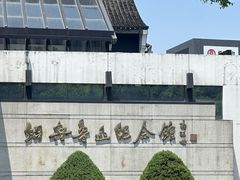 -绍兴古城