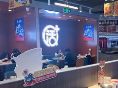 -鱼酷活鱼烤鱼(沈阳大悦城店)