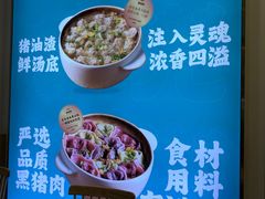 -财兜兜大黄山小馄饨