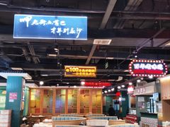 -老街鱼嘴巴(坡子街老店)