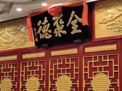 -北京全聚德(西客站店)