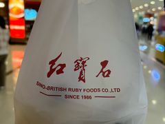 -红宝石·鲜奶小方(莘庄龙之梦店)