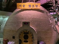 -纽斯桑拿会所(天山店)