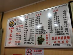 菜单-潘国仙耳光馄饨(黄家阙路店)