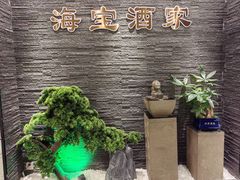 -海宝酒家(中山四路店)