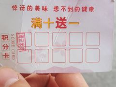 -陕西周记·手工米皮老店(工人路店)