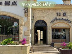 -北京张裕爱斐堡酒庄