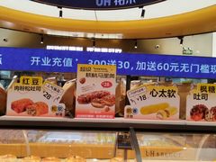 -UH祐禾(上海五角场万达店)