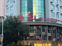 -天福苑(崇宁路店)