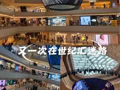 -上海世纪汇广场