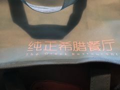 -HELLO MUSAE 拾光缪斯餐厅·纯正希腊风味(苏州中心店)