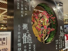 -如轩·海鲜砂锅粥·潮汕菜(小榄店)